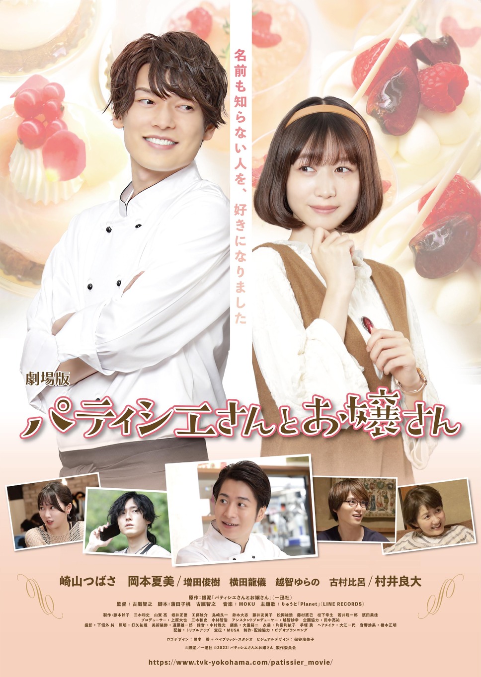 パティシエさんとお嬢さん 1枚目の写真・画像