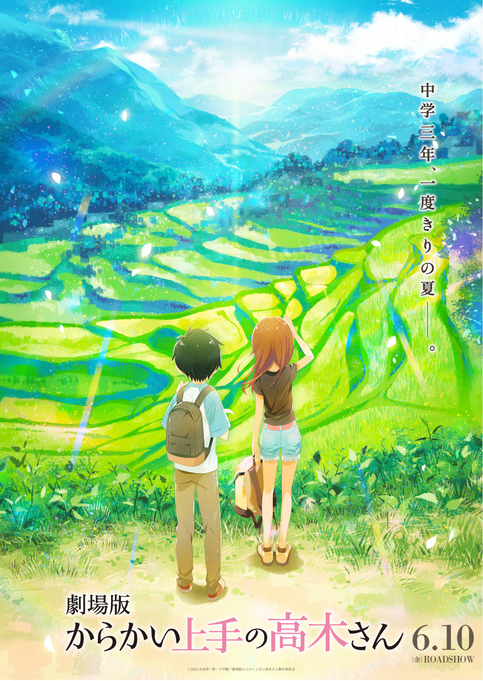 からかい上手の高木さん 8枚目の写真・画像