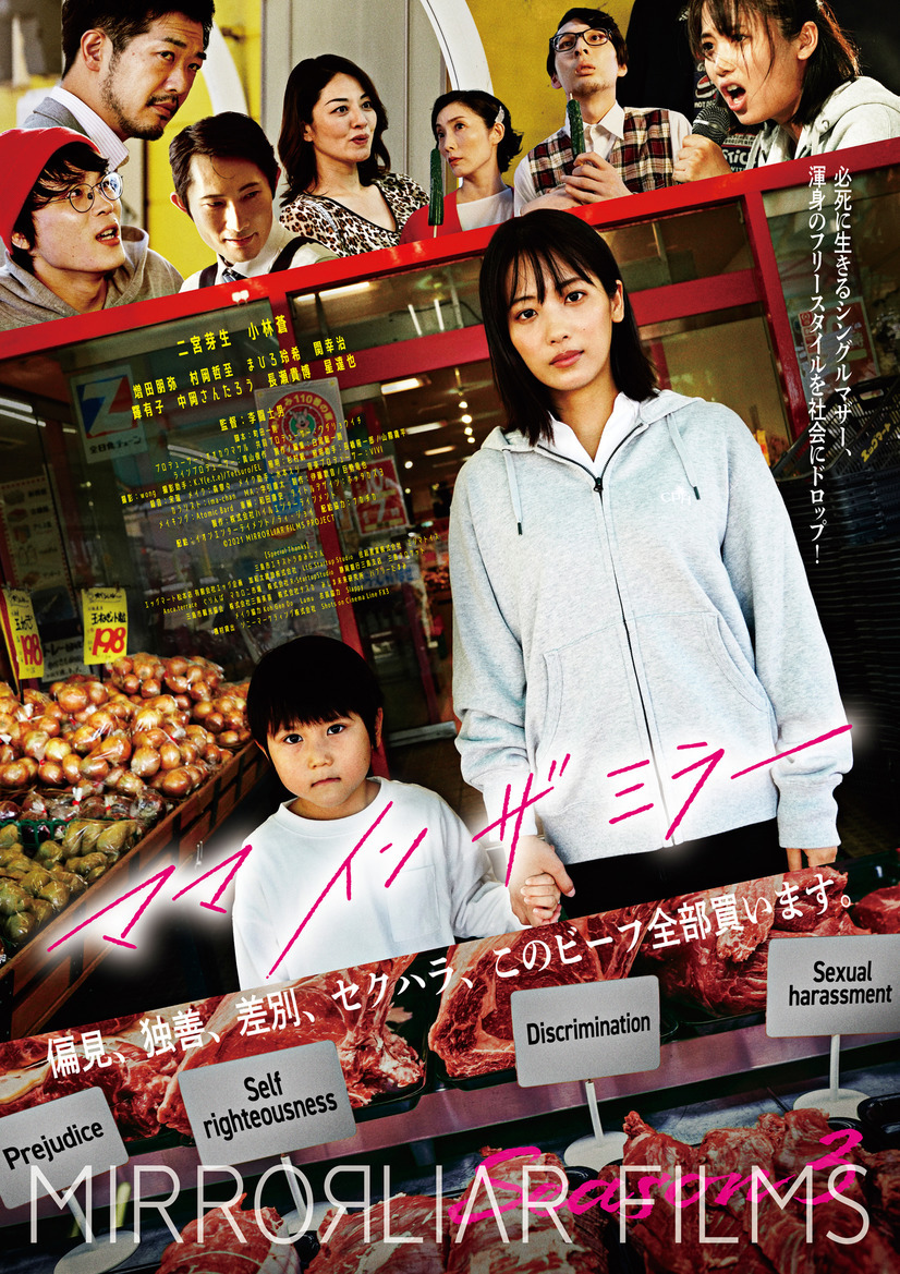 MIRRORLIAR FILMS Season3 3枚目の写真・画像