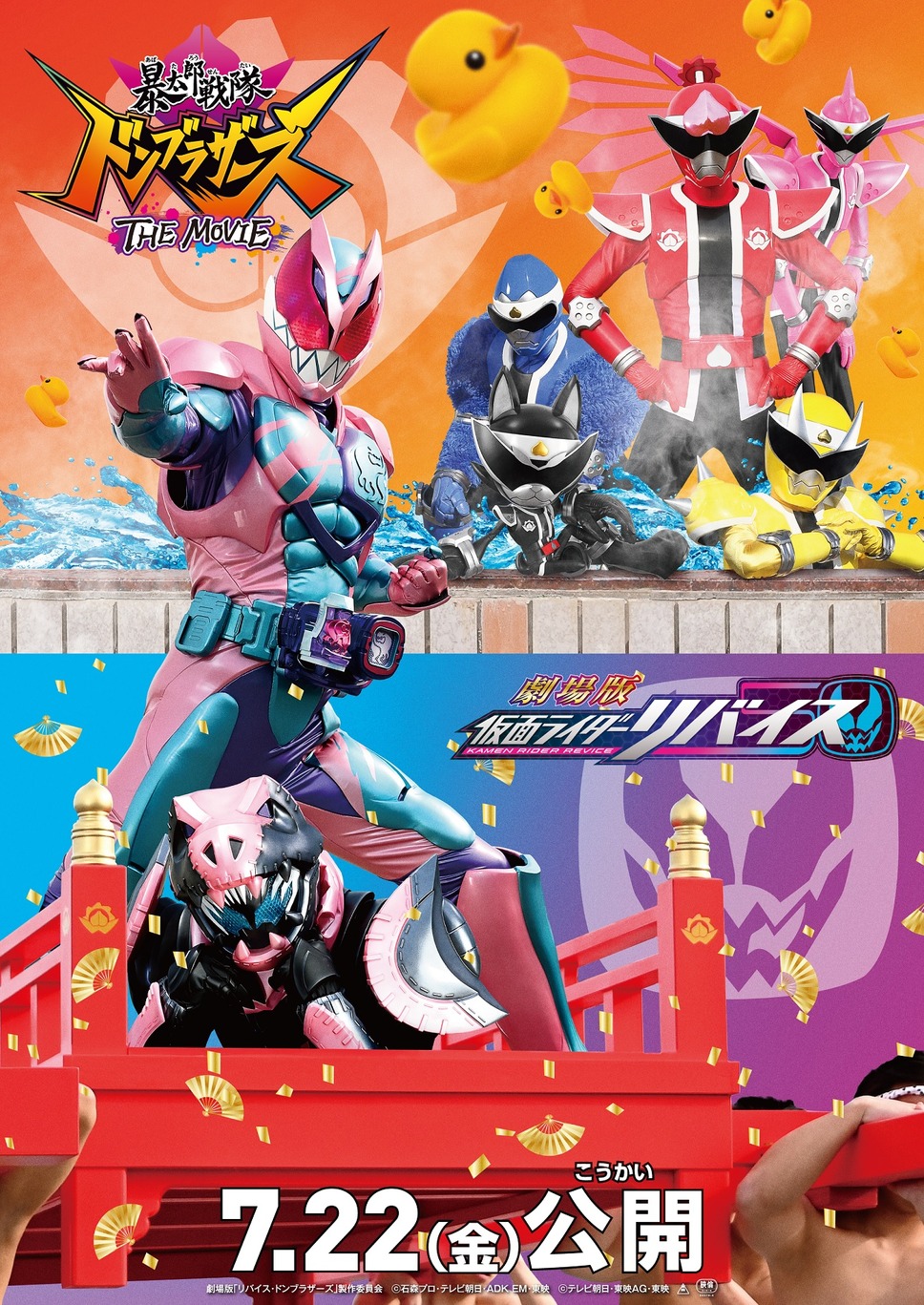 劇場版 仮面ライダーリバイス バトルファミリア 3枚目の写真・画像