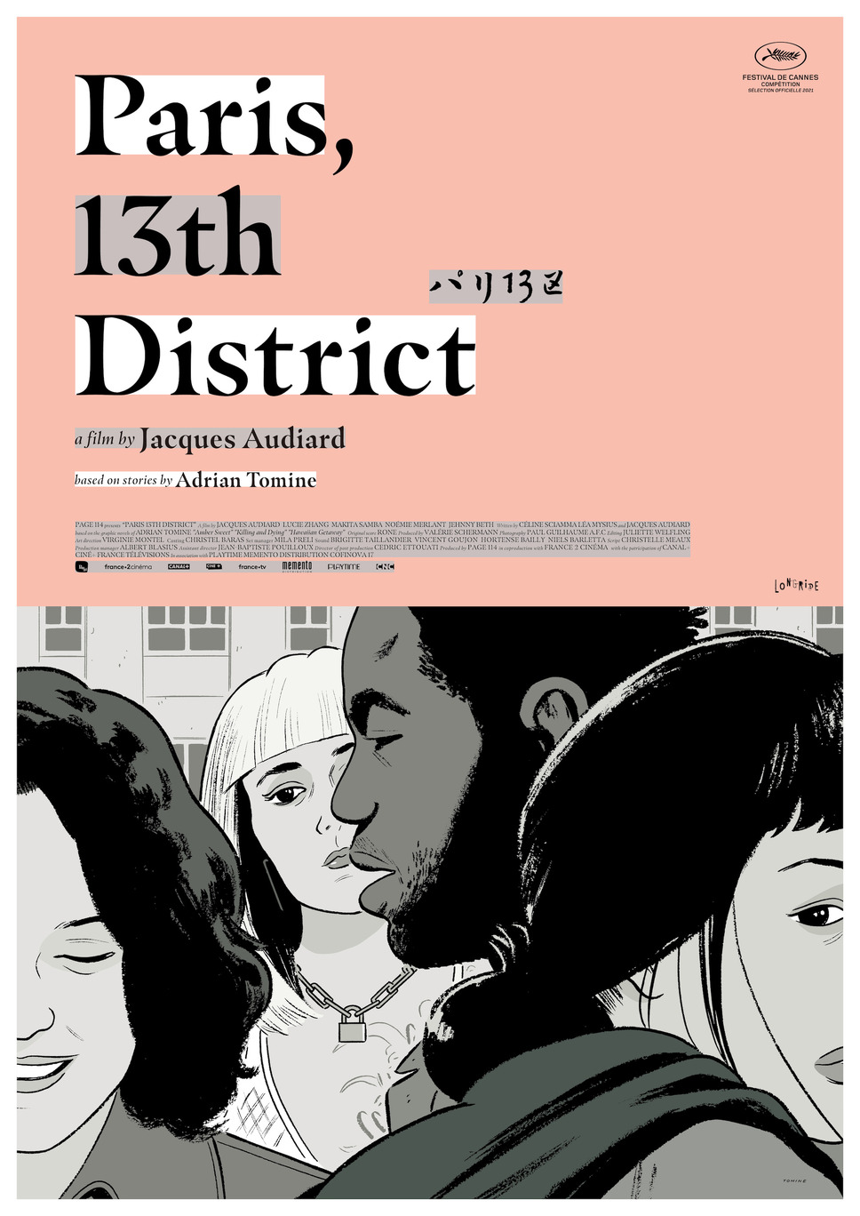 パリ13区 1枚目の写真・画像