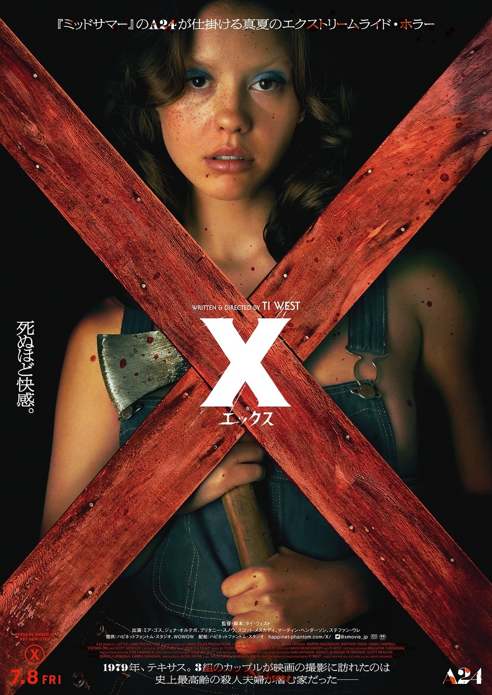X エックス 3枚目の写真・画像