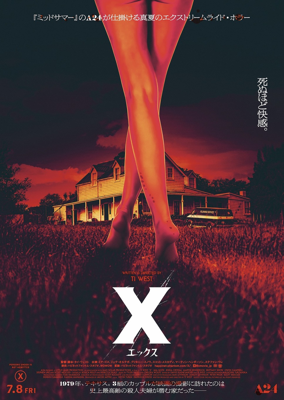 X エックス 2枚目の写真・画像