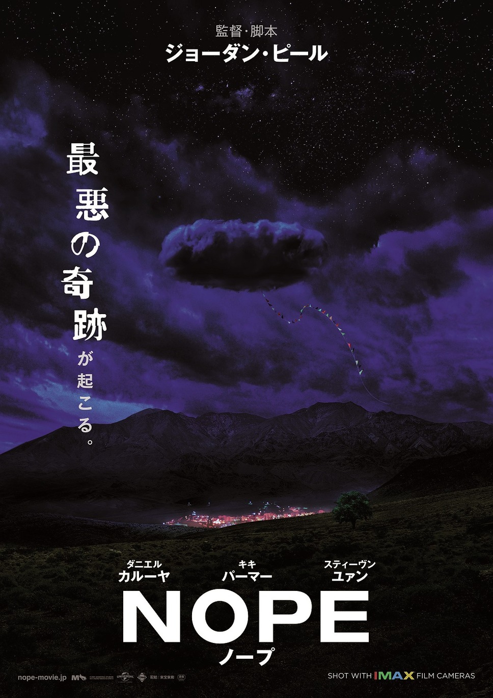 ©2021 UNIVERSAL STUDIOS