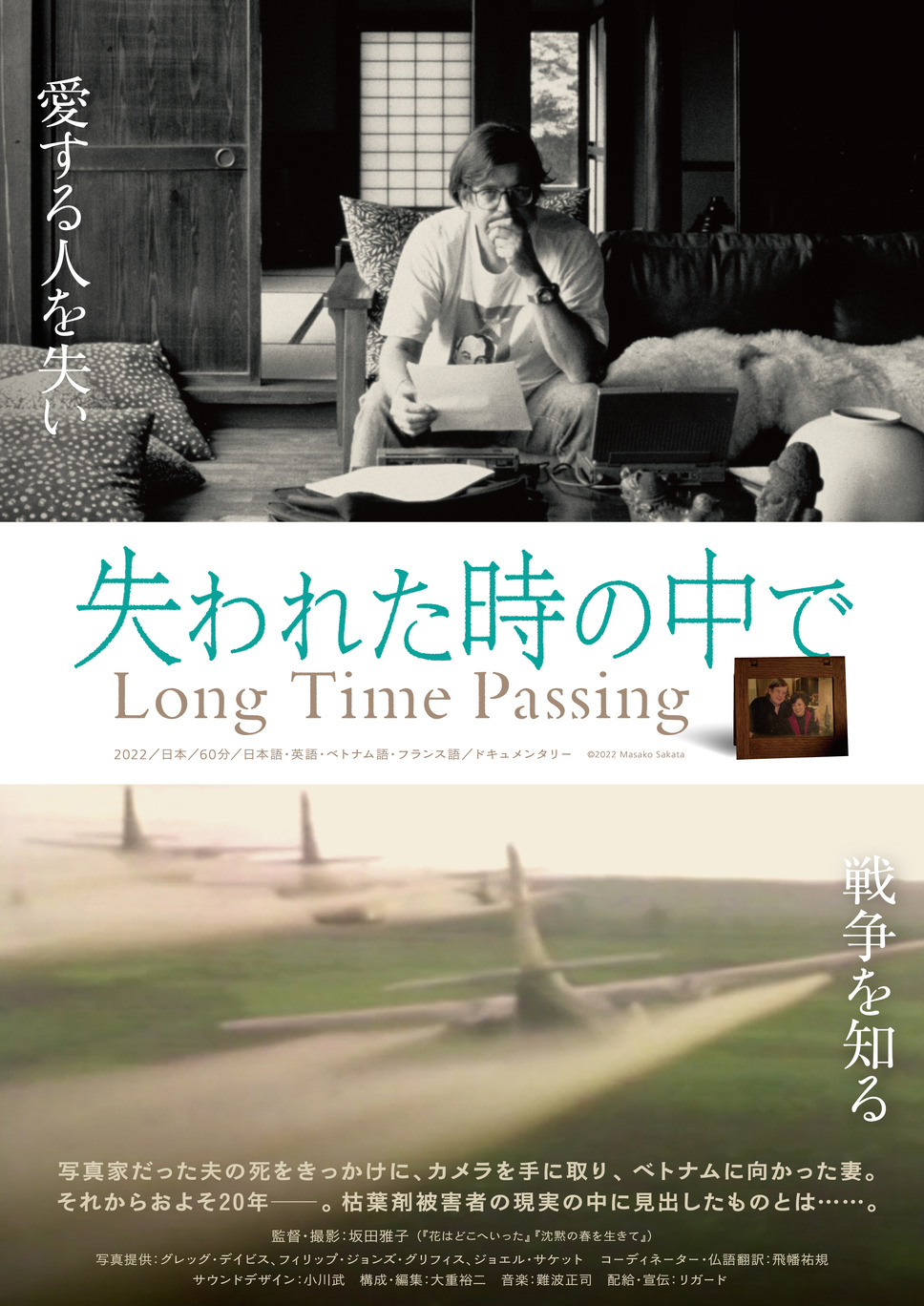 失われた時の中で 1枚目の写真・画像