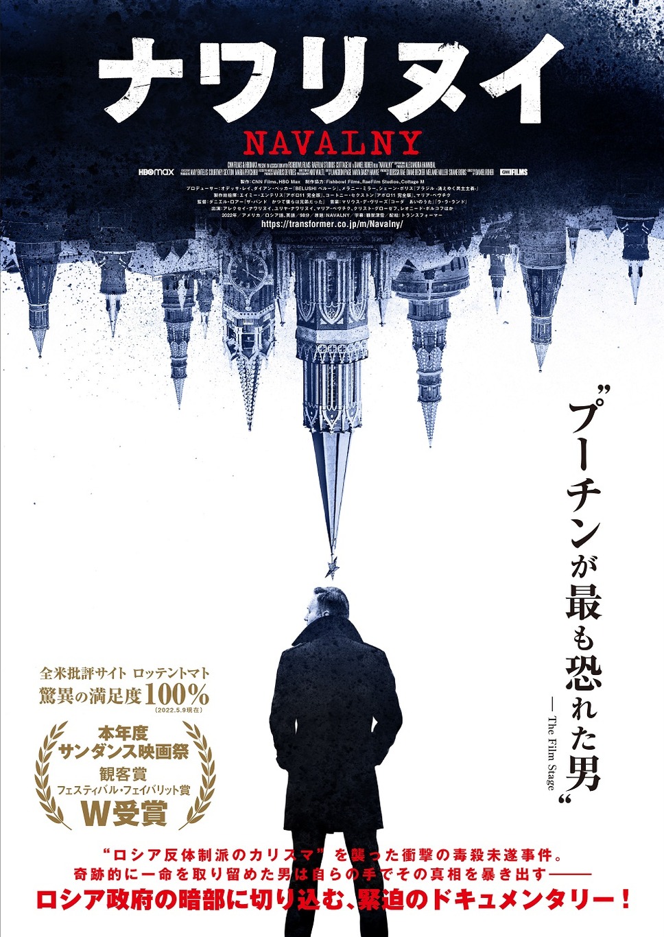 ナワリヌイ 1枚目の写真・画像