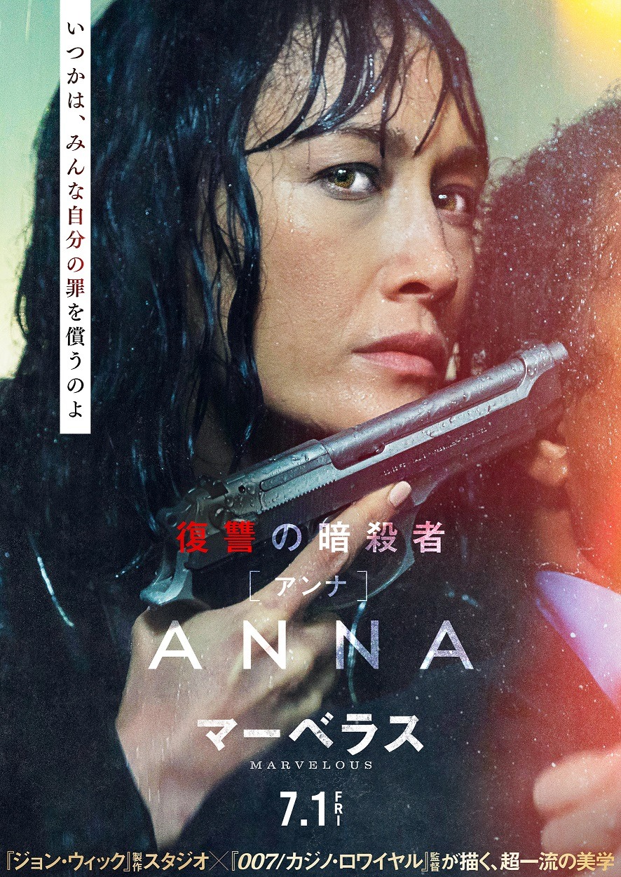 マーベラス 14枚目の写真・画像