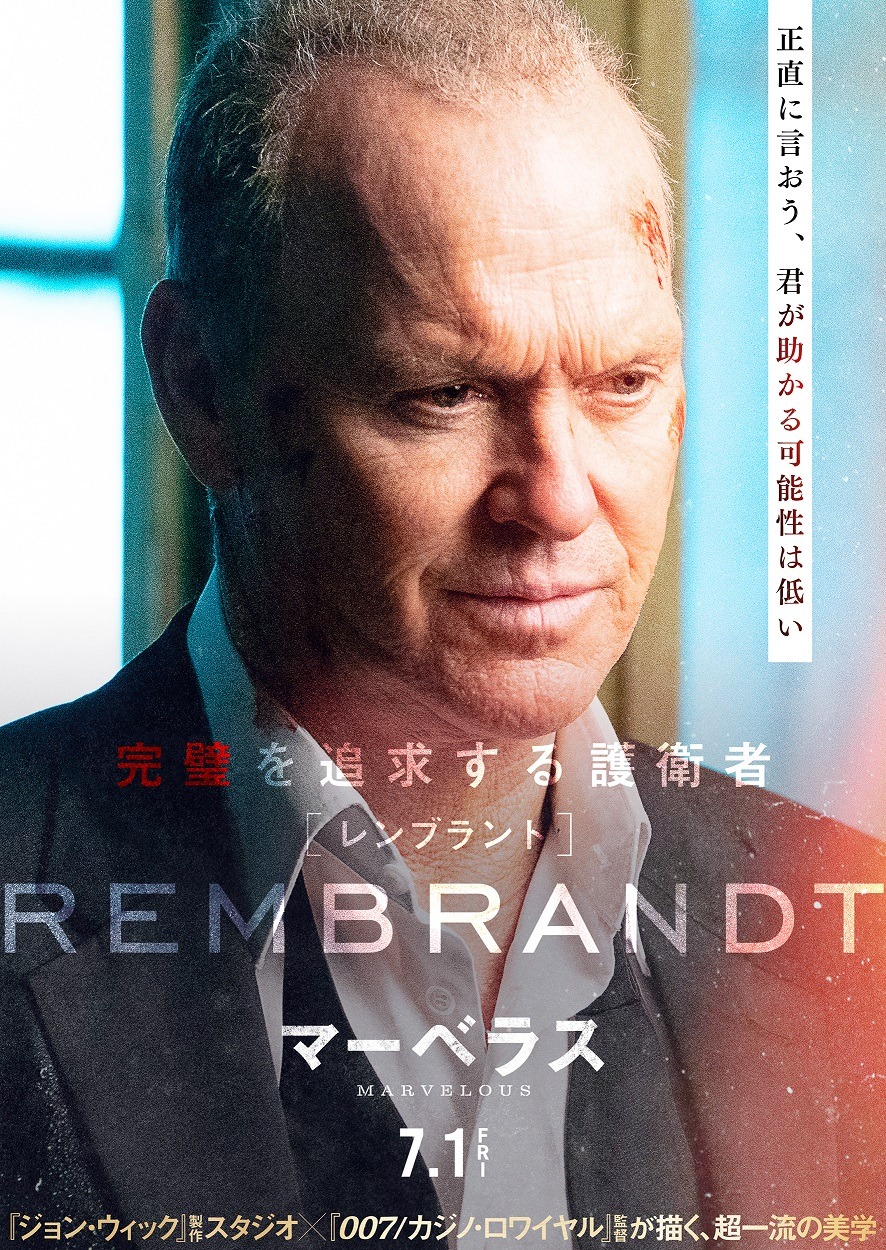 マーベラス 16枚目の写真・画像