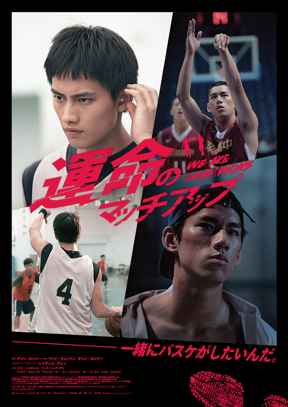 運命のマッチアップ 1枚目の写真・画像