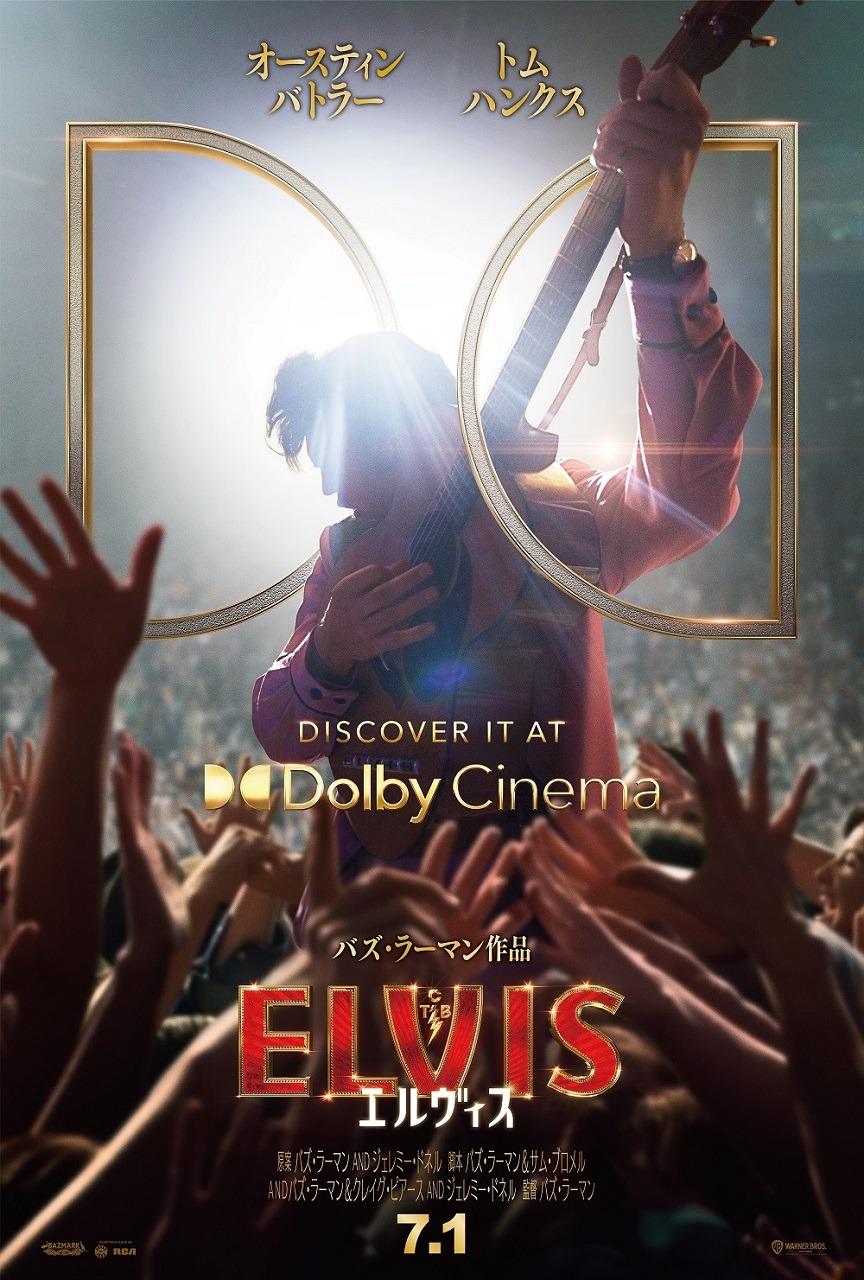 エルヴィス 2枚目の写真・画像