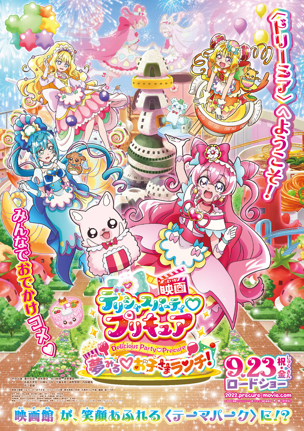 映画デリシャスパーティ♡プリキュア 夢みる♡お子さまランチ！ 1枚目の写真・画像