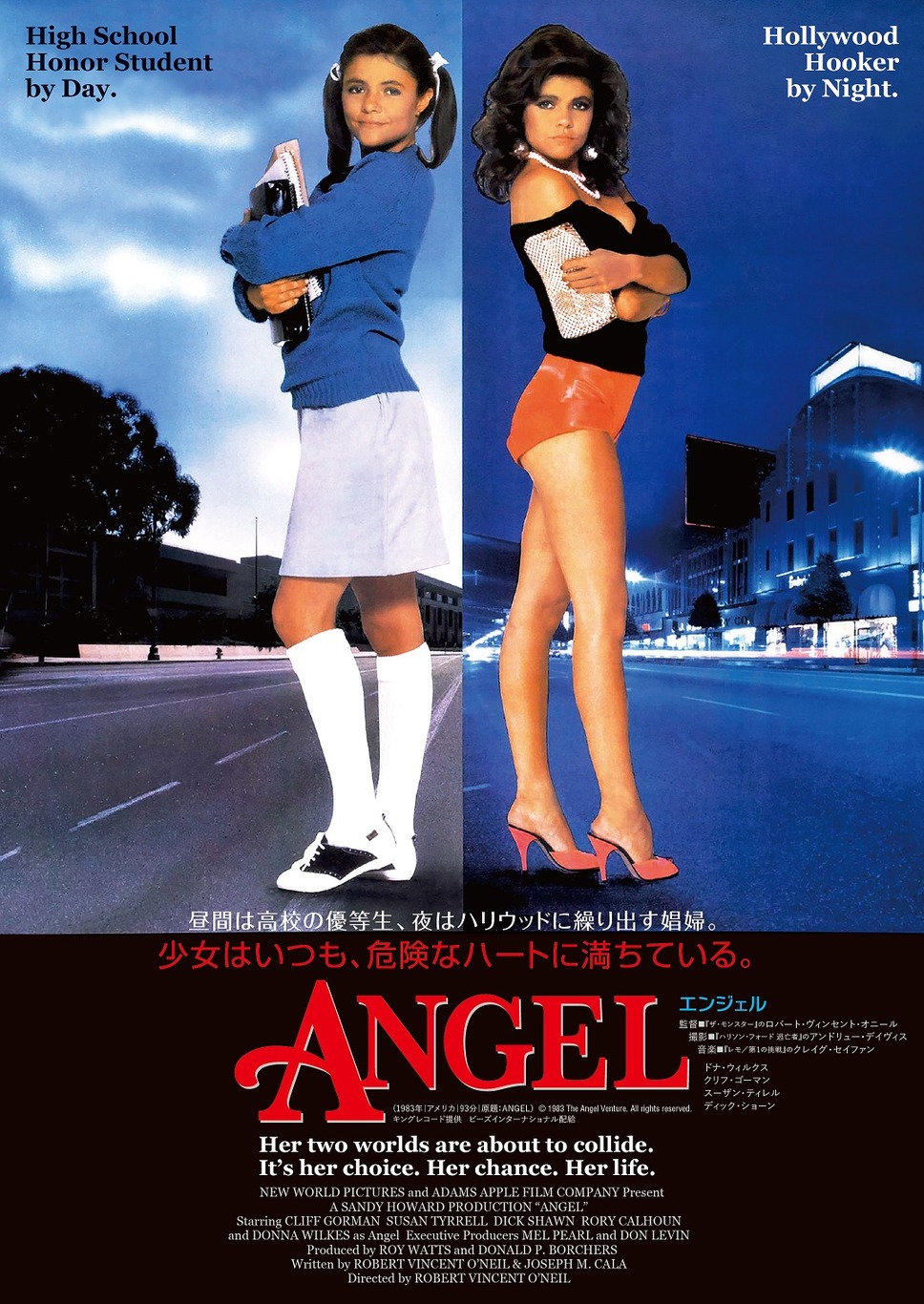 エンジェル（1983） 1枚目の写真・画像