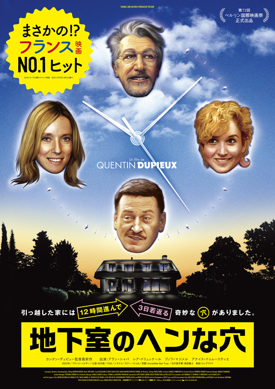 地下室のヘンな穴 1枚目の写真・画像