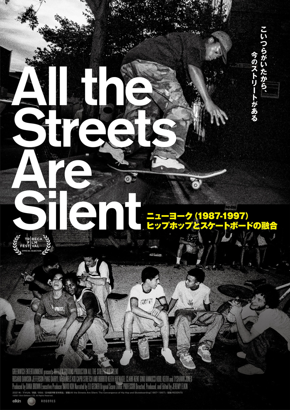 All the Streets Are Silent：ニューヨーク（1987-1997）ヒップホップと スケートボードの融合 1枚目の写真・画像