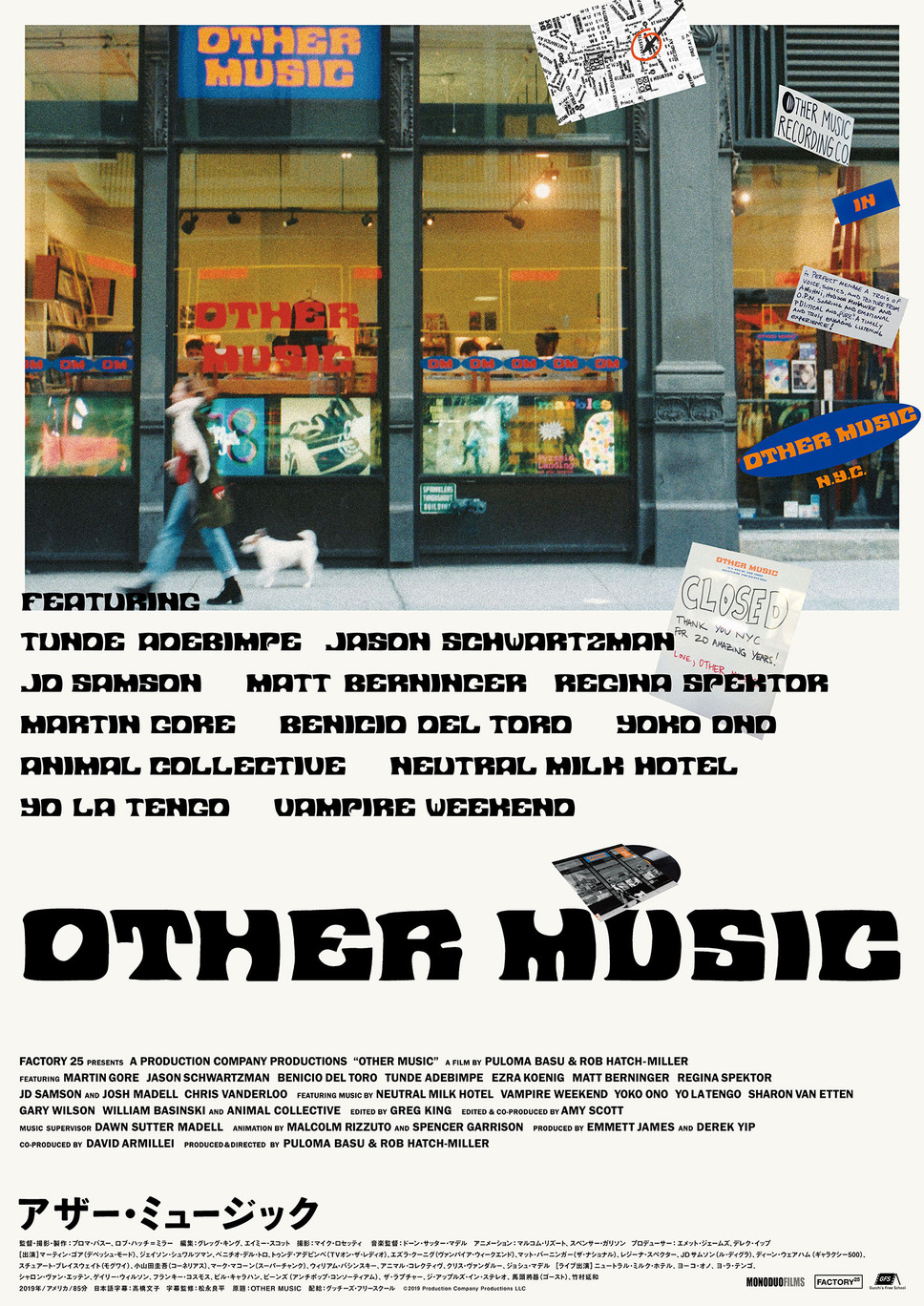 アザー・ミュージック 1枚目の写真・画像