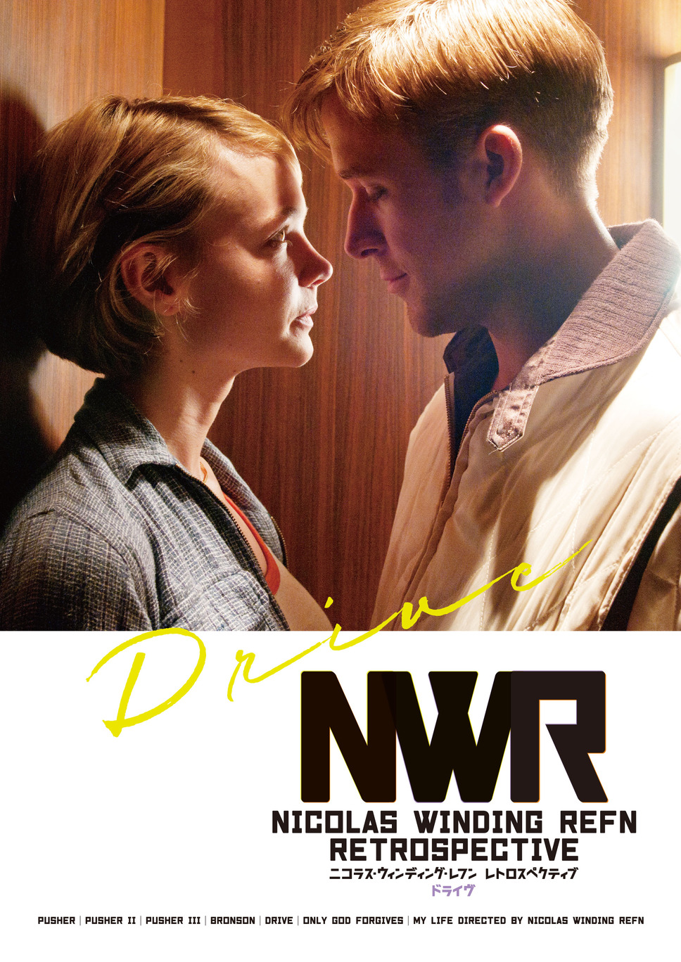 ドライヴ 1枚目の写真・画像