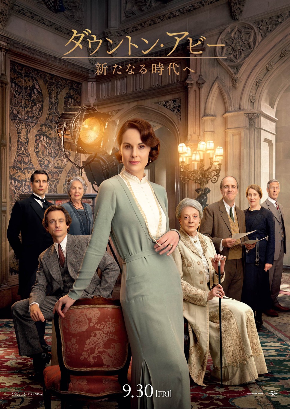 ダウントン・アビー 新たなる時代へ 5枚目の写真・画像