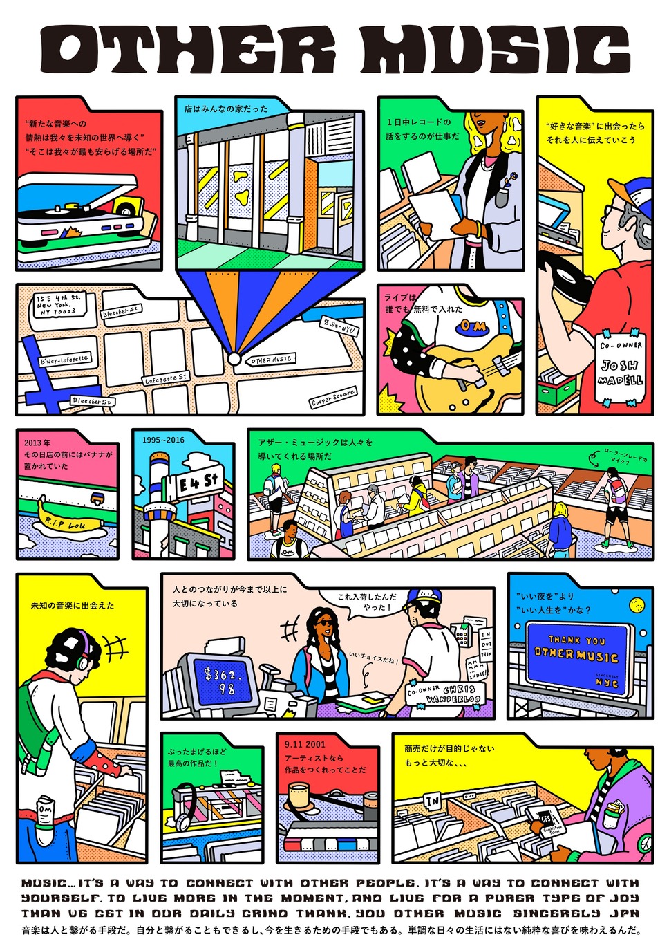 アザー・ミュージック 3枚目の写真・画像