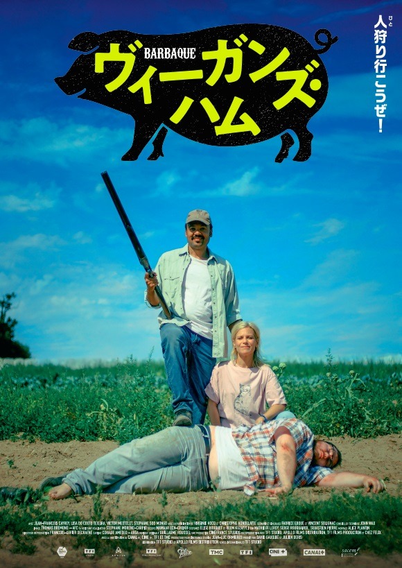 ヴィーガンズ・ハム 2枚目の写真・画像