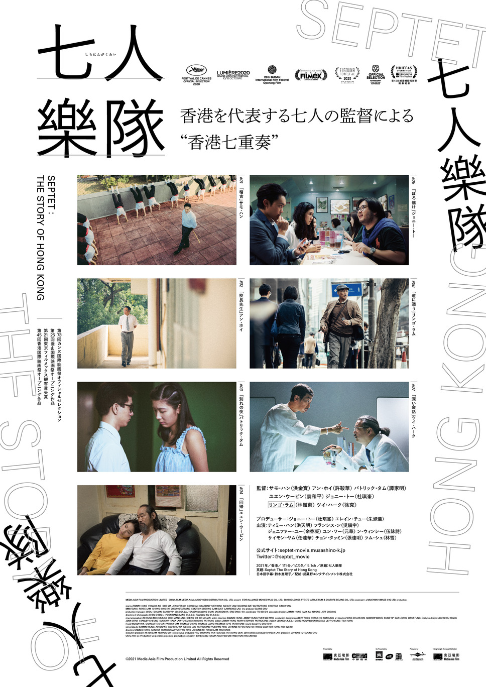 七人樂隊 1枚目の写真・画像