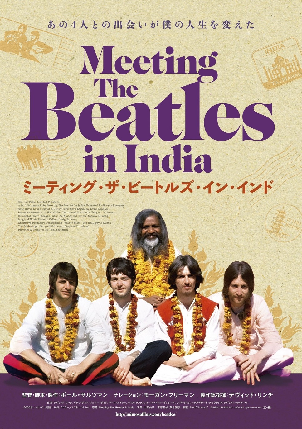 ミーティング・ザ・ビートルズ・イン・インド 1枚目の写真・画像