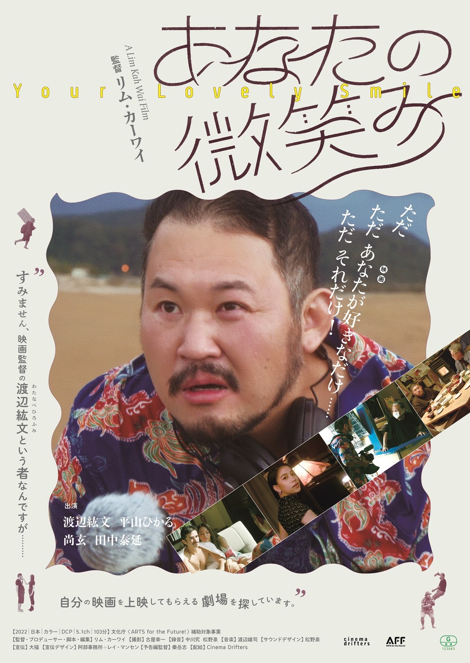 あなたの微笑み 1枚目の写真・画像