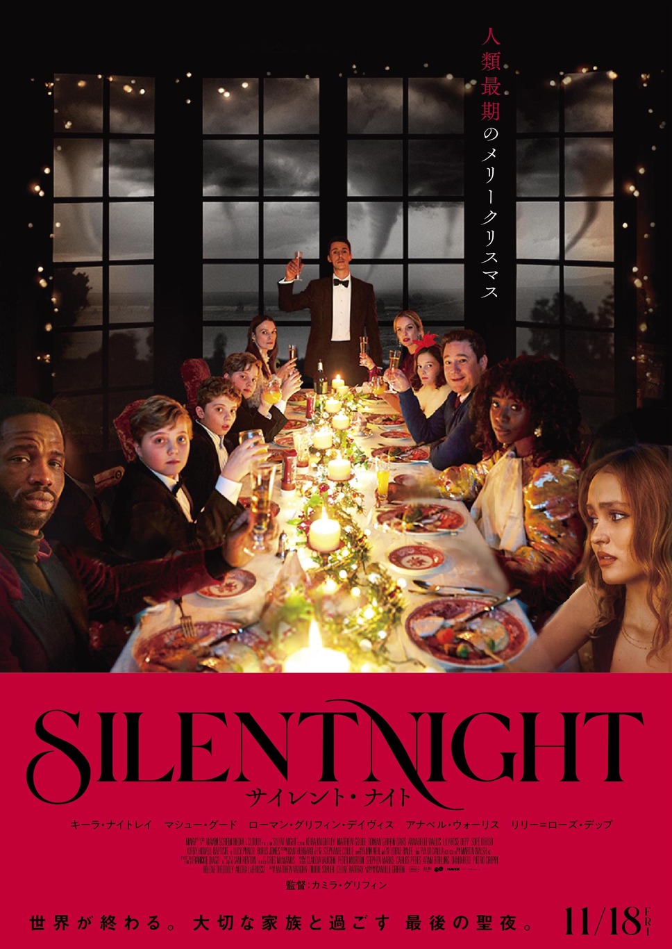 サイレント・ナイト 1枚目の写真・画像
