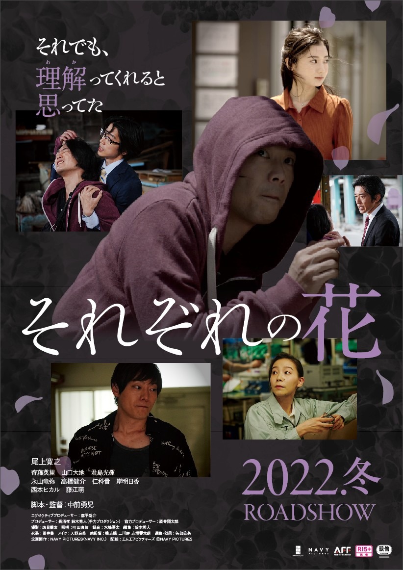 それぞれの花 1枚目の写真・画像