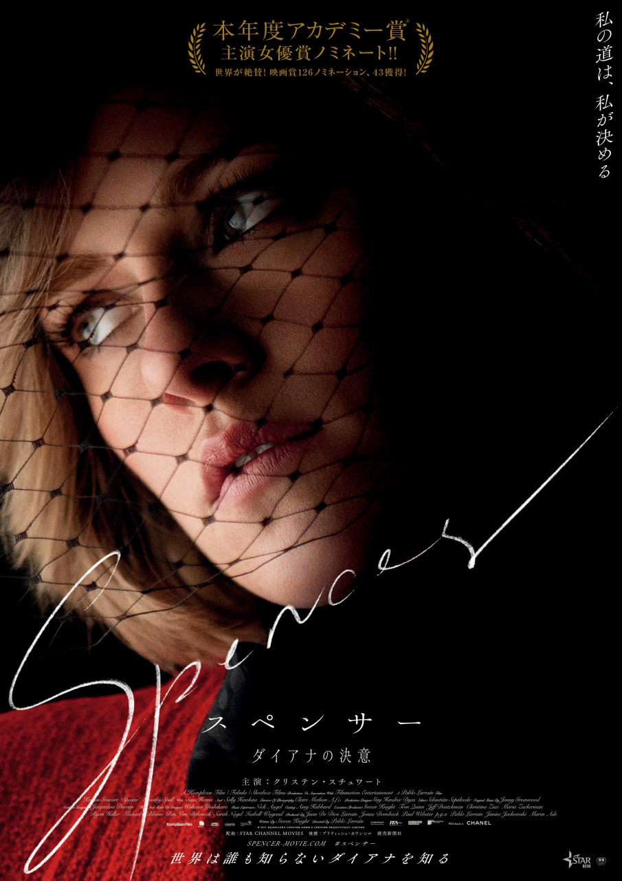 スペンサー ダイアナの決意 1枚目の写真・画像