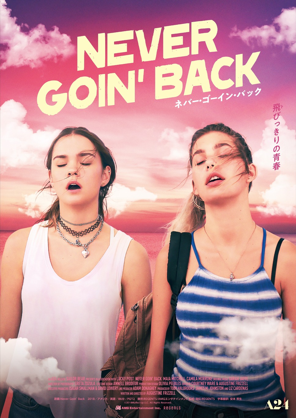 Never Goin’ Back／ネバー・ゴーイン・バック 1枚目の写真・画像
