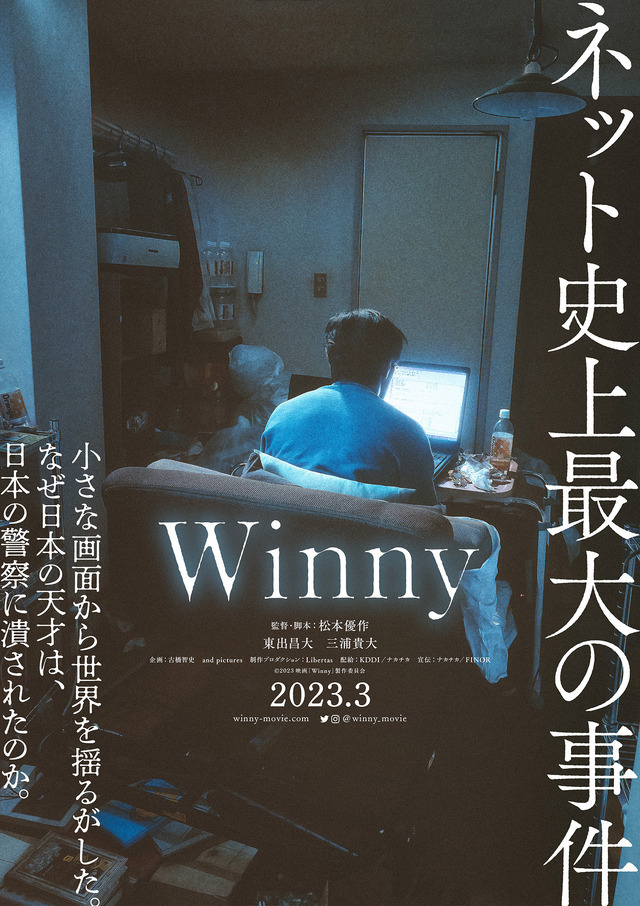 Winny 2枚目の写真・画像