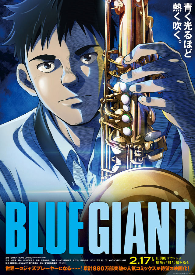 BLUE GIANT 2枚目の写真・画像