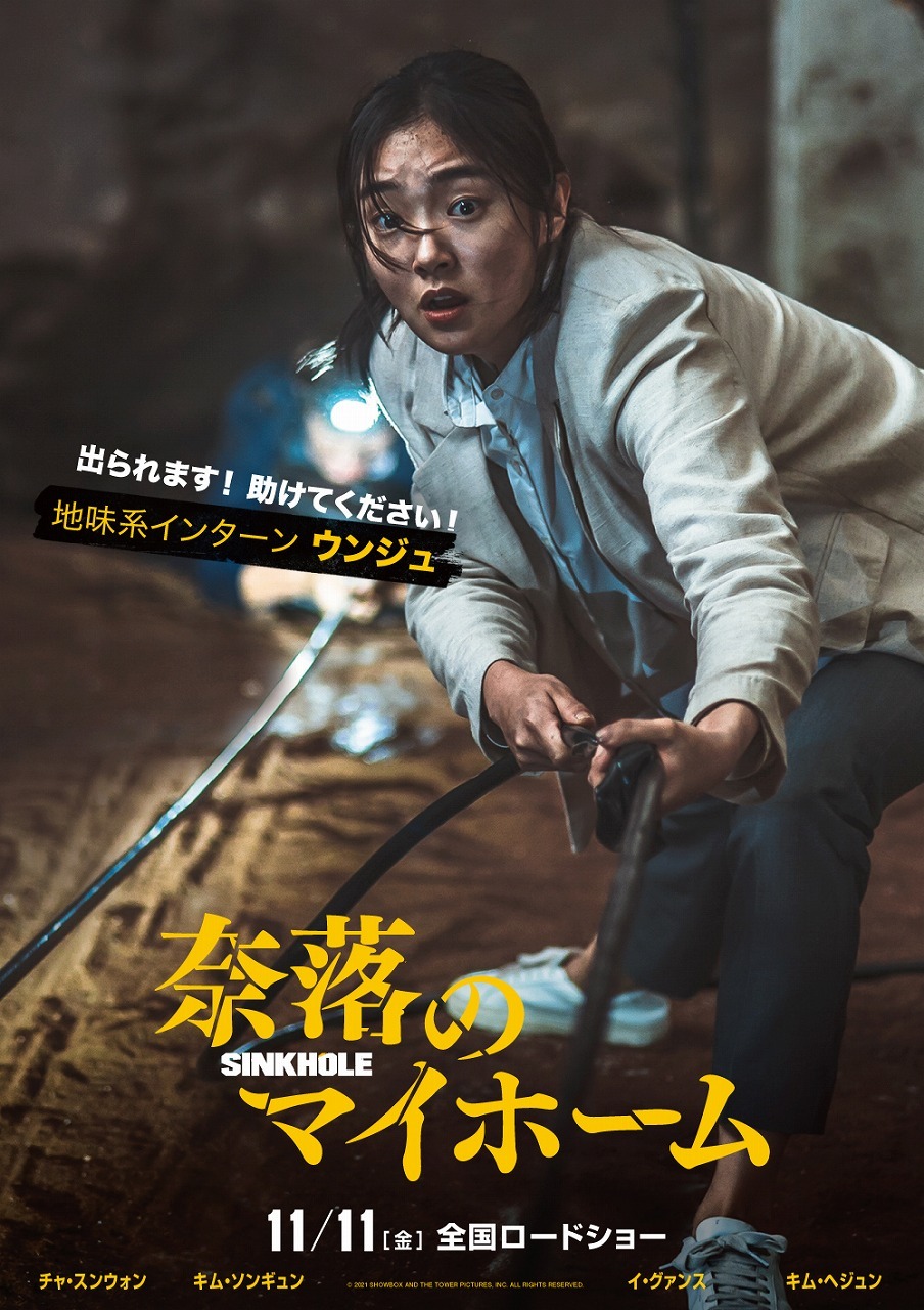 奈落のマイホーム 5枚目の写真・画像