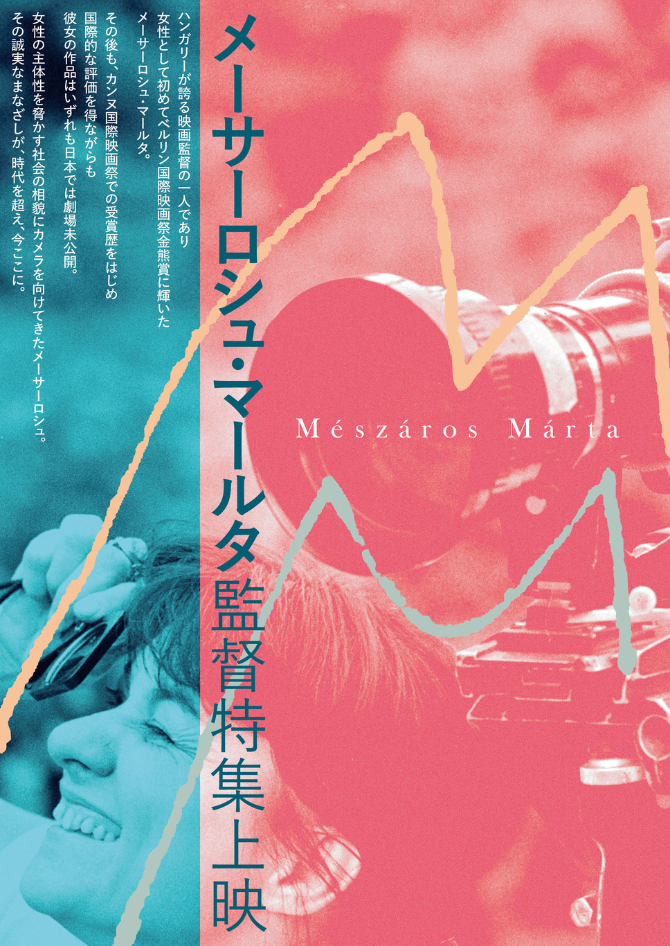 マリとユリ 2枚目の写真・画像