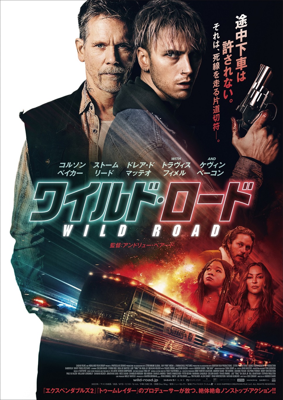 ワイルド・ロード 1枚目の写真・画像