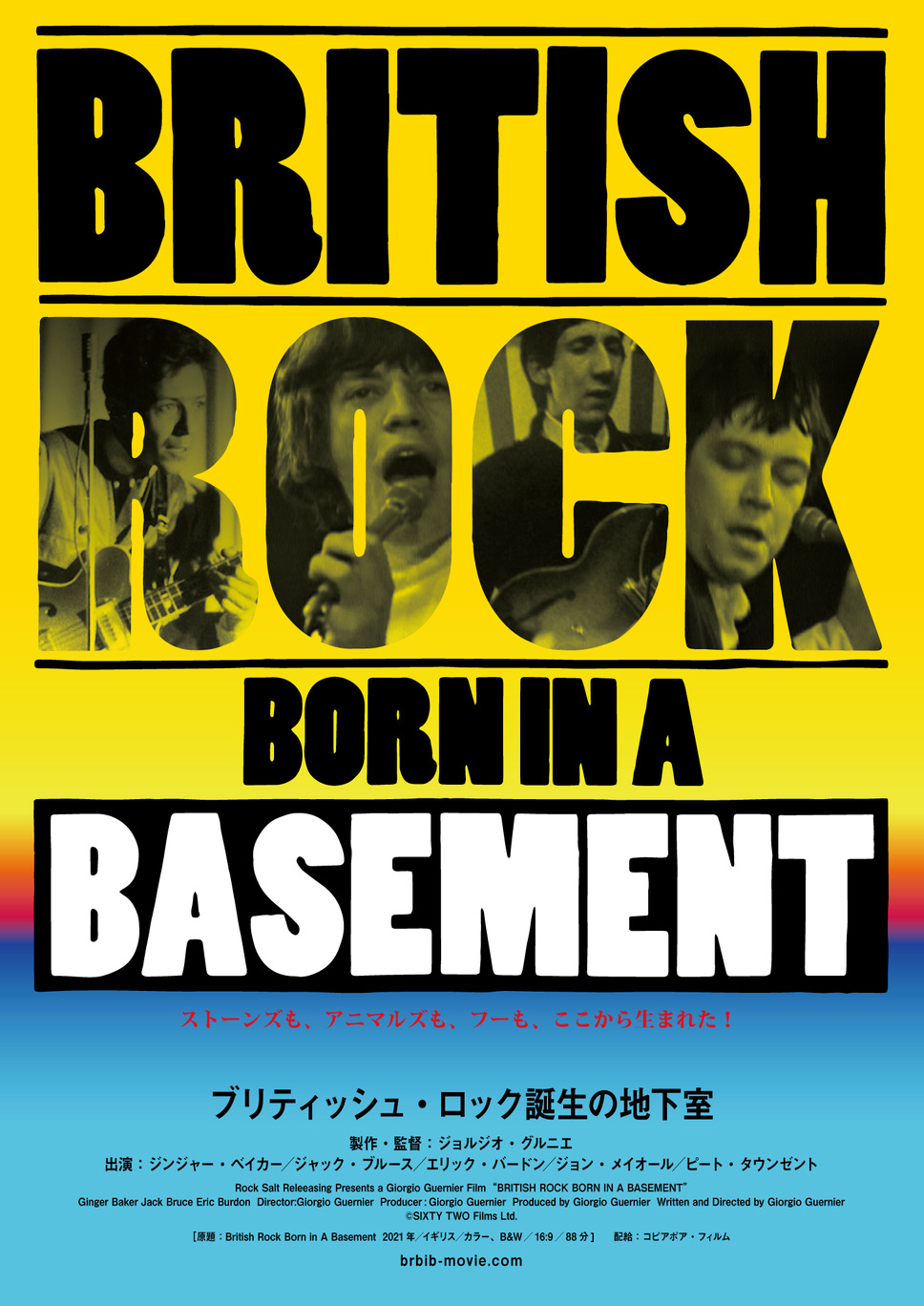 ブリティッシュ・ロック誕生の地下室 1枚目の写真・画像