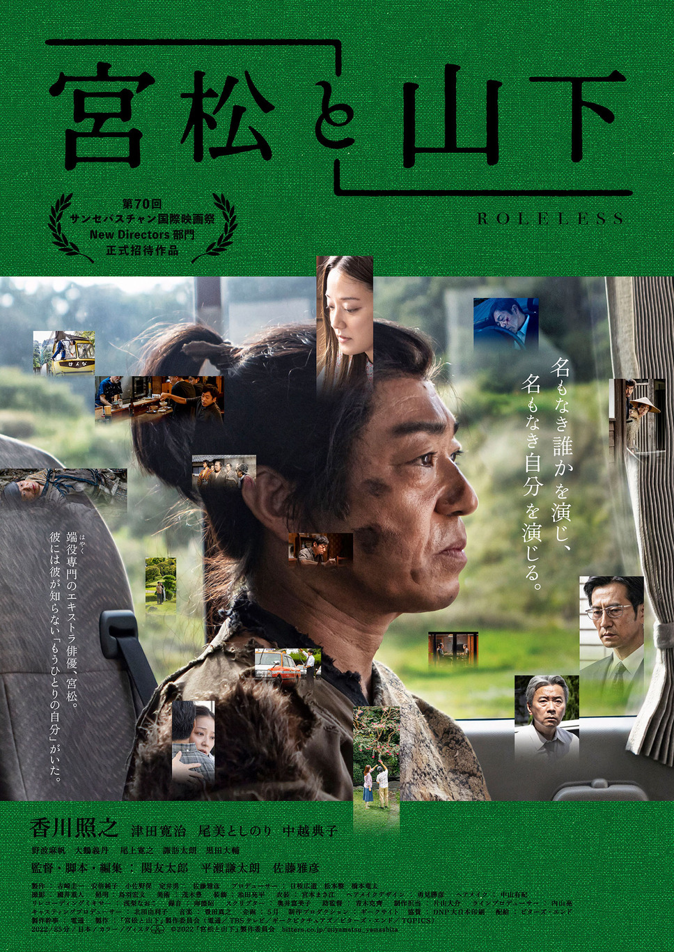 宮松と山下 1枚目の写真・画像