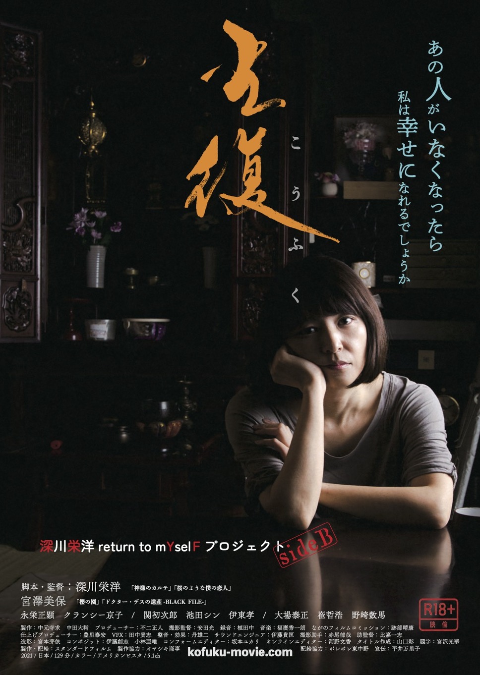 光復 1枚目の写真・画像