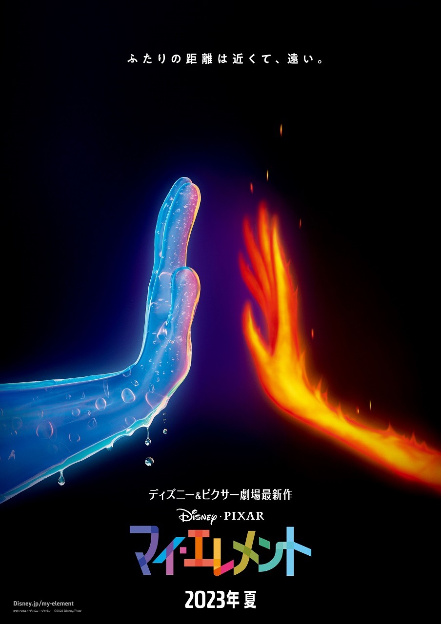 マイ・エレメント 3枚目の写真・画像