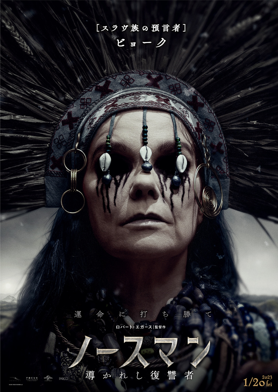 ノースマン 導かれし復讐者 17枚目の写真・画像