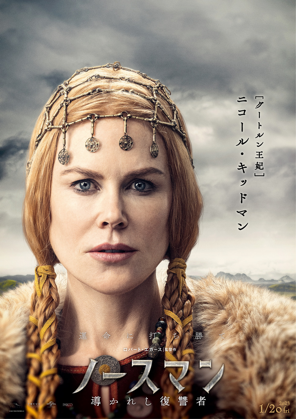 ノースマン 導かれし復讐者 19枚目の写真・画像
