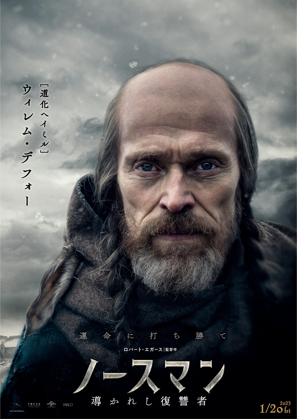 ノースマン 導かれし復讐者 20枚目の写真・画像