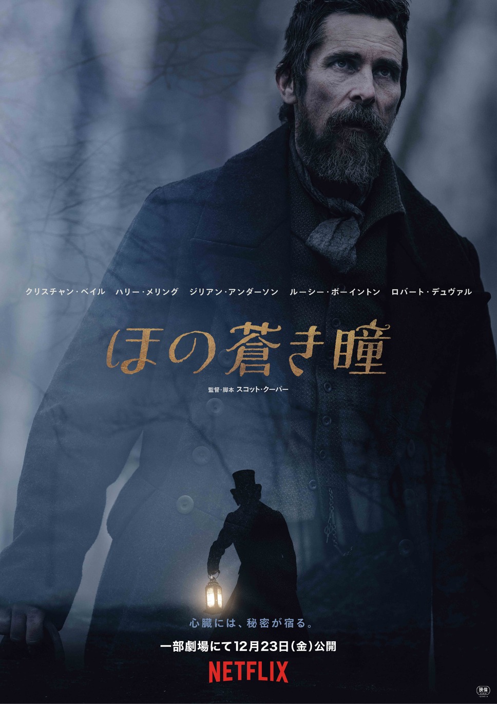 ほの蒼き瞳 1枚目の写真・画像