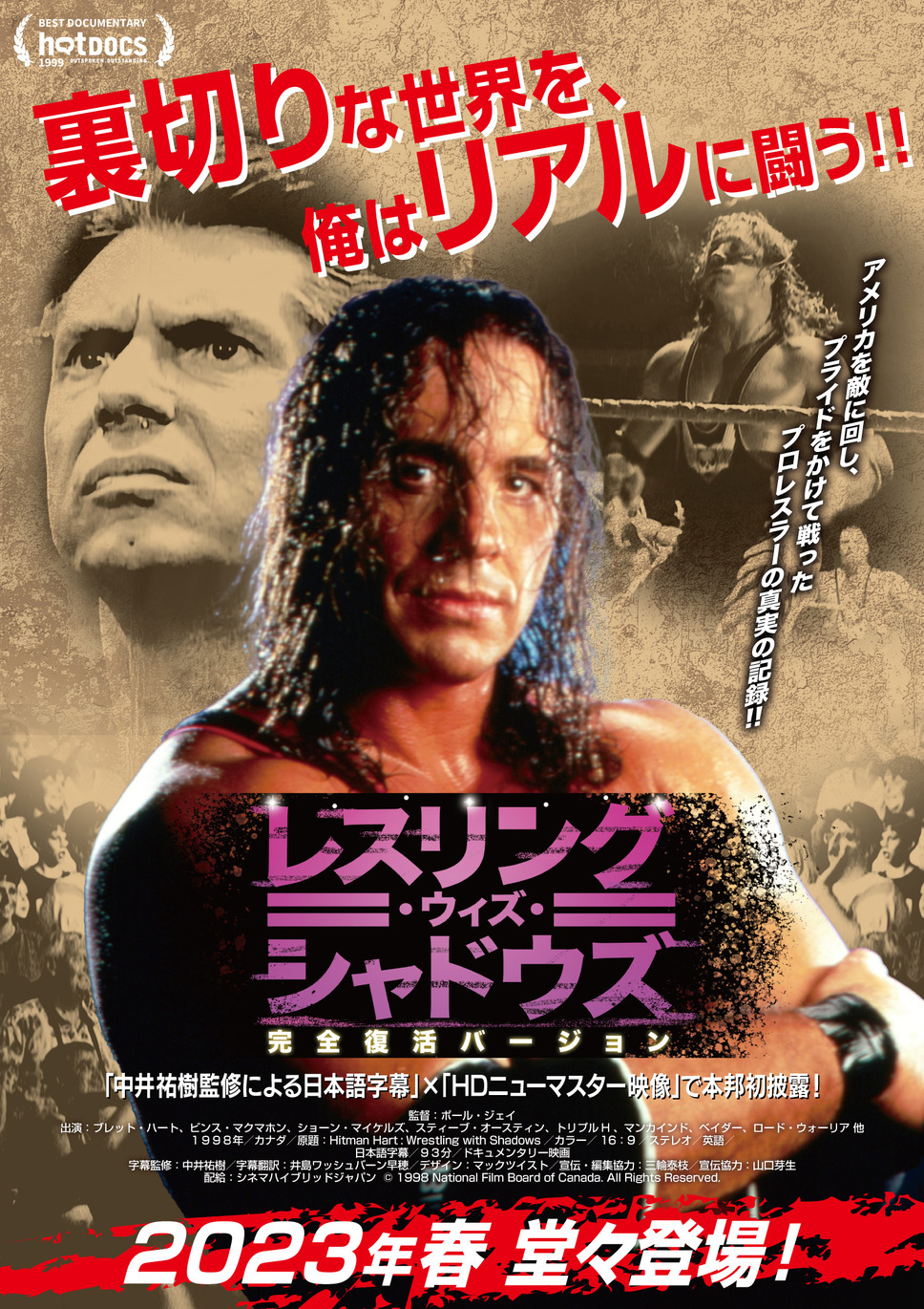 レスリング・ウィズ・シャドウズ 完全復活バージョン 1枚目の写真・画像