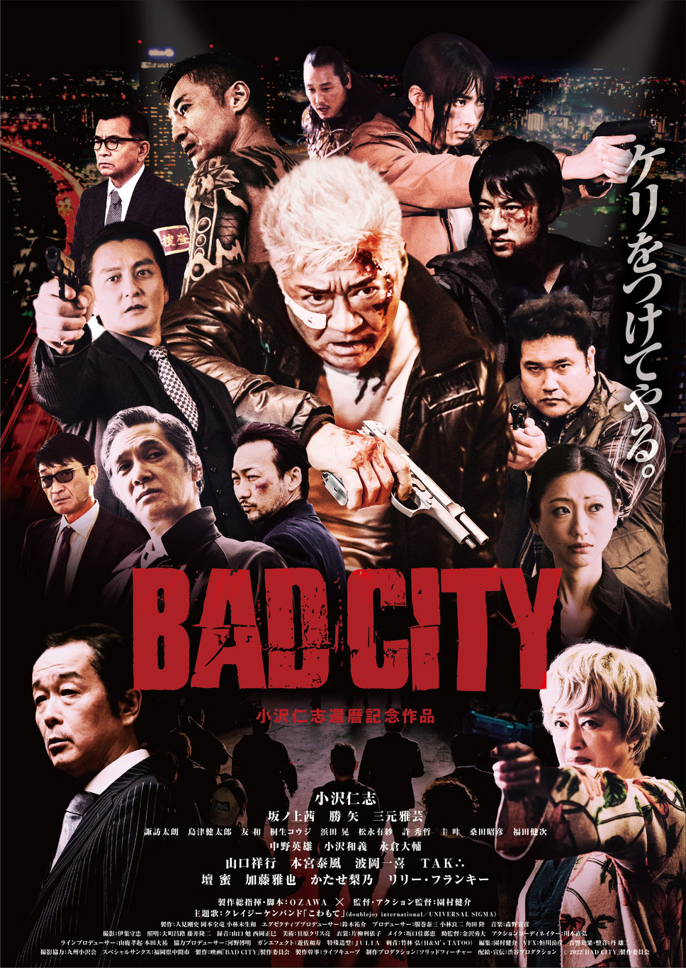 BAD CITY 1枚目の写真・画像