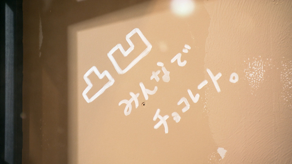 チョコレートな人々 7枚目の写真・画像