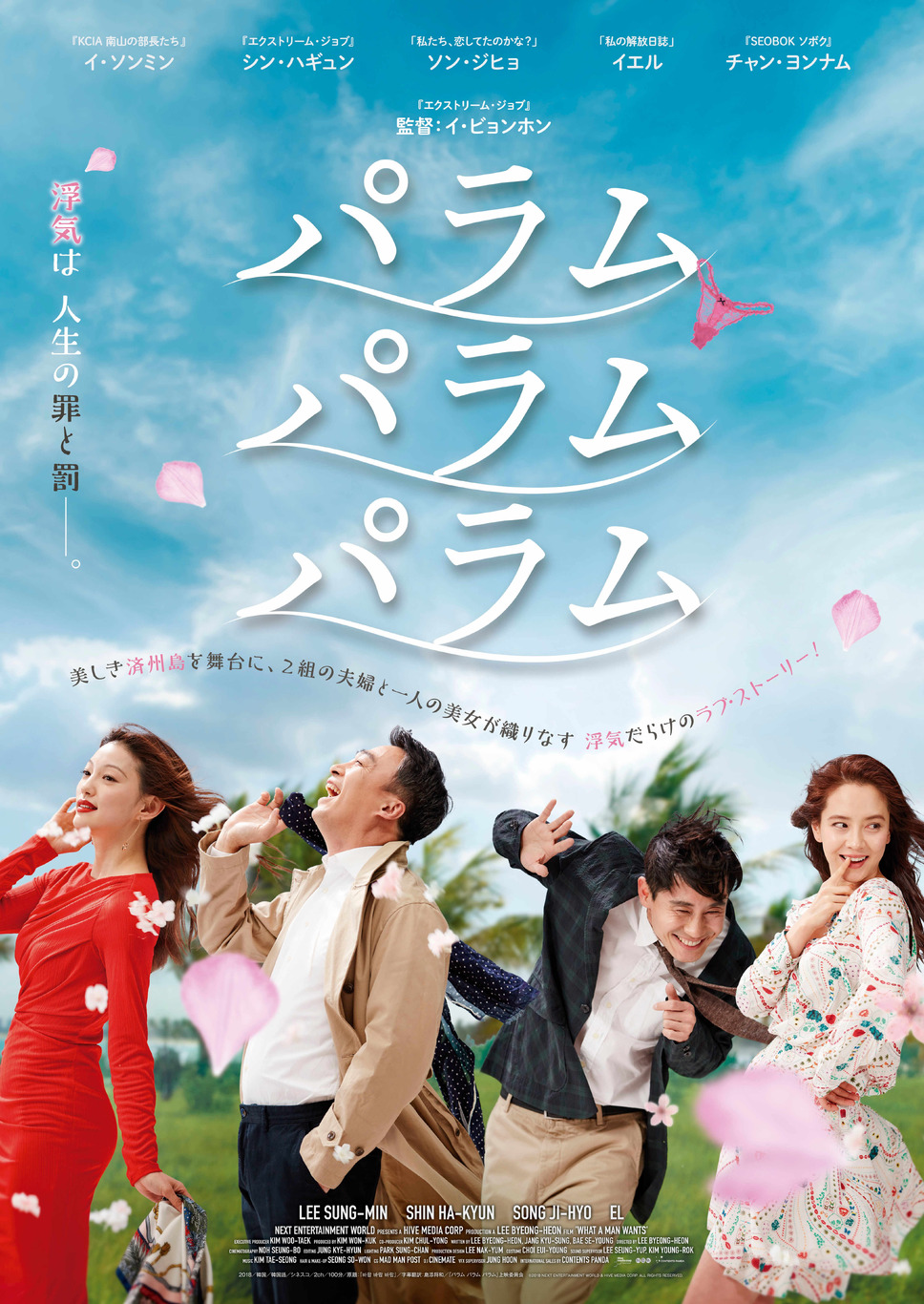 パラム パラム パラム 1枚目の写真・画像