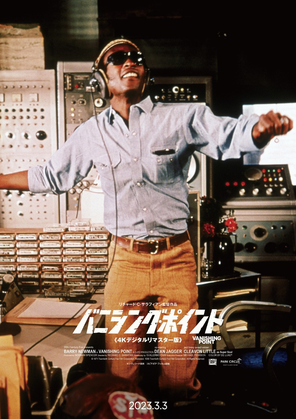 バニシング・ポイント 4Kデジタルリマスター版 2枚目の写真・画像