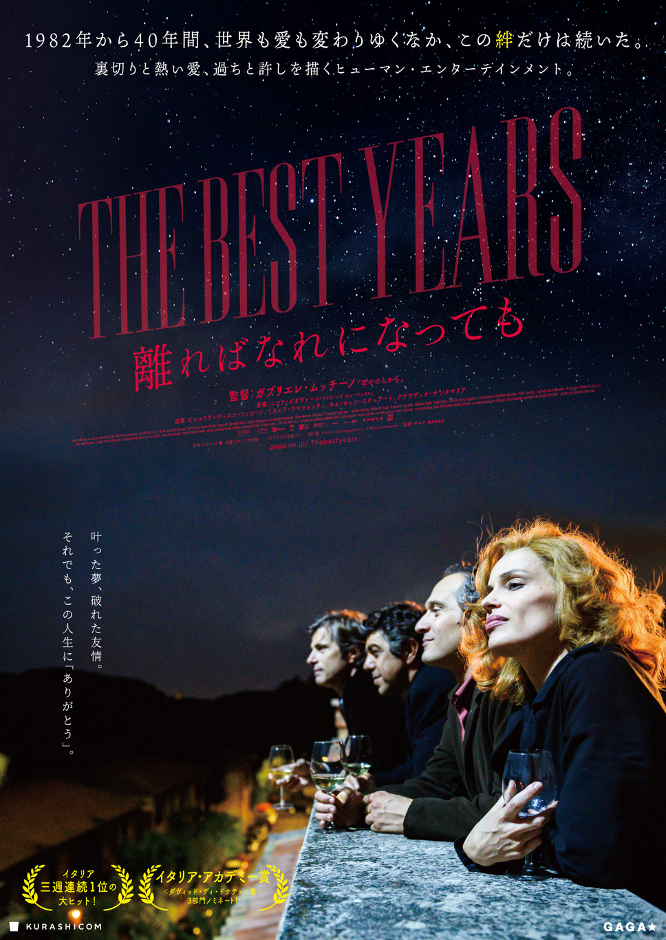 離ればなれになっても 3枚目の写真・画像