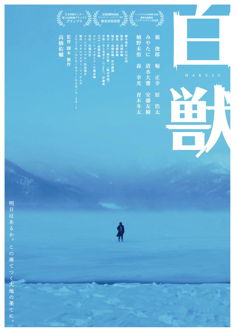 白獣 1枚目の写真・画像